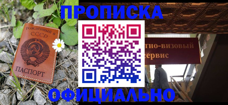 прописка для военкомата в Медвежьегорске
