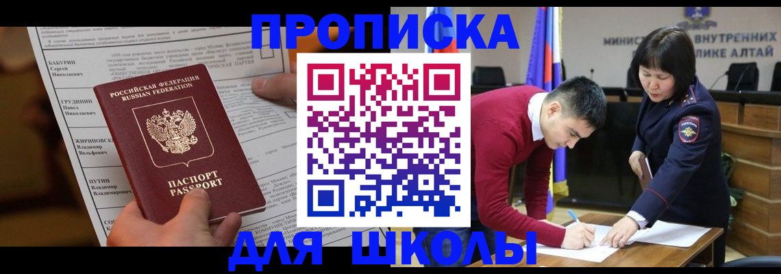 прописка паспорт в Медвежьегорске