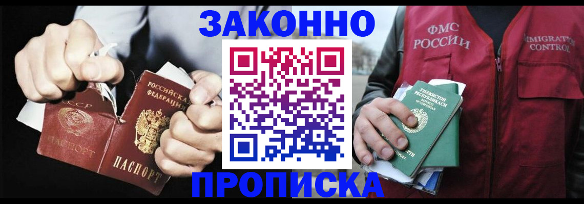 временная регистрация гарантия в Медвежьегорске