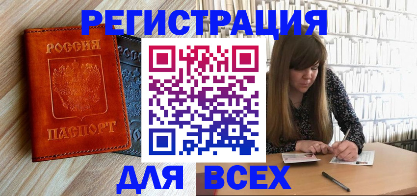 временная прописка в Медвежьегорске