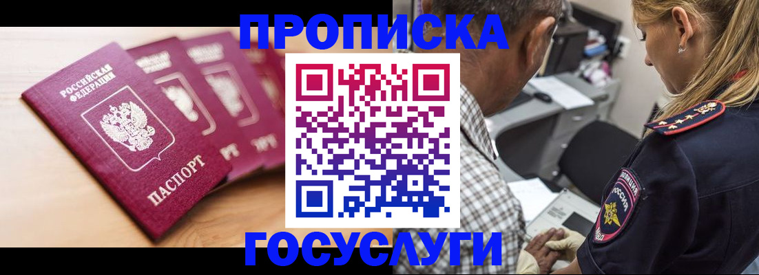 временная регистрация для школы в Медвежьегорске