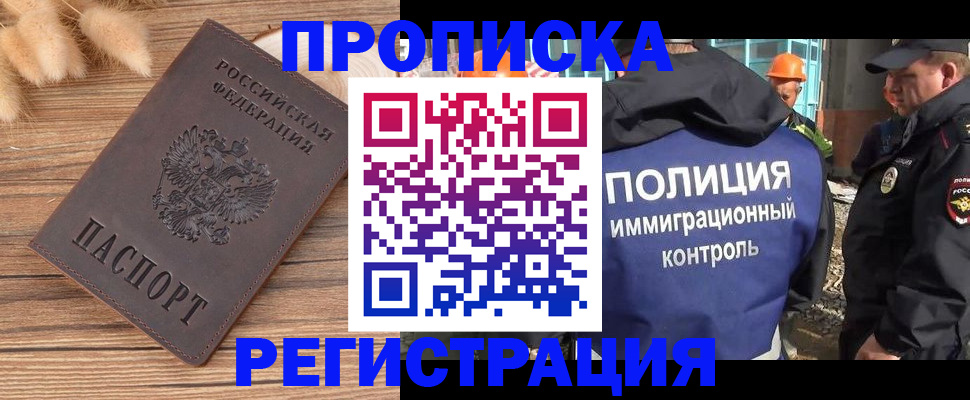 временная регистрация недорого в Медвежьегорске