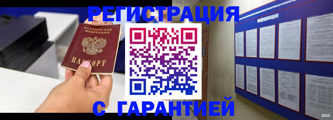 прописка для школы в Медвежьегорске