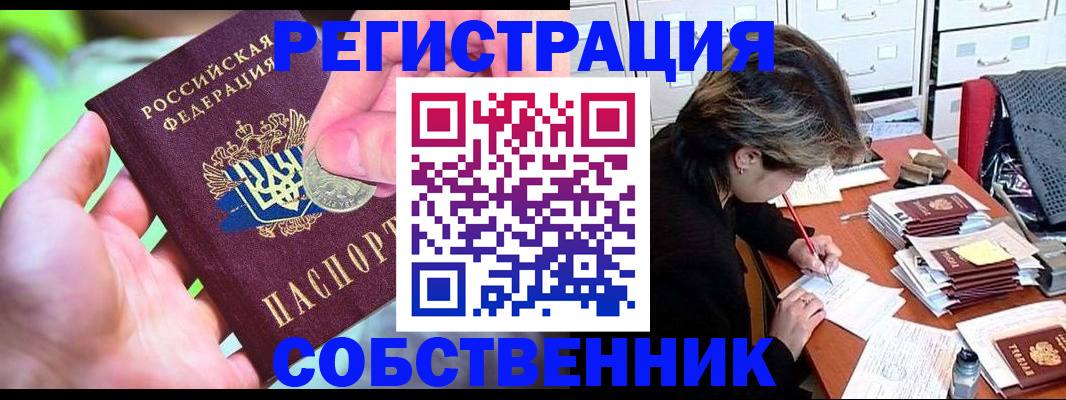 прописка для кредита в Медвежьегорске