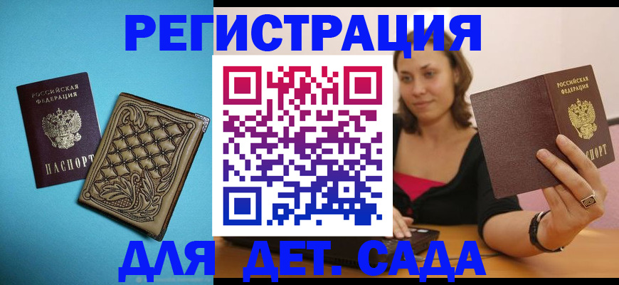 прописка поиск в Медвежьегорске