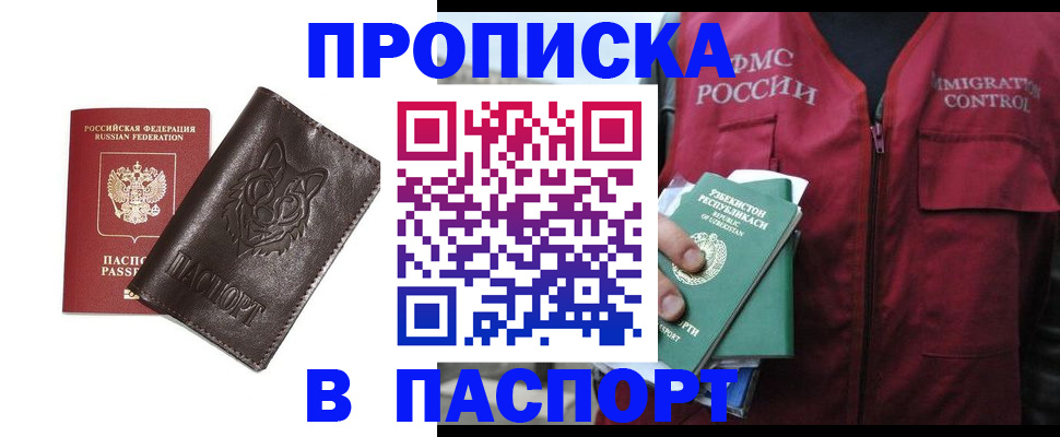 найти адрес прописки в Медвежьегорске