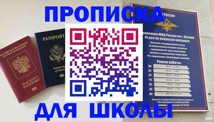 временная регистрация для всех в Медвежьегорске