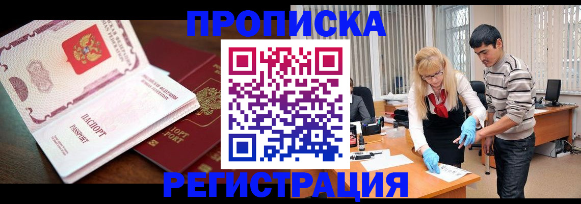 временная регистрация купить в Медвежьегорске