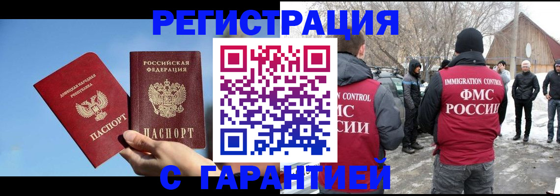 временная регистрация купить в Медвежьегорске