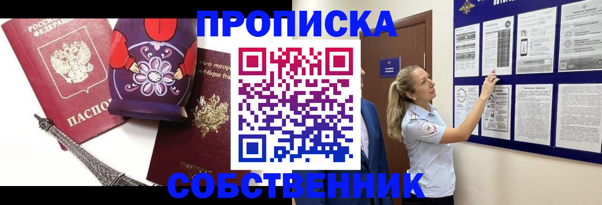 прописка для кредита в Медвежьегорске